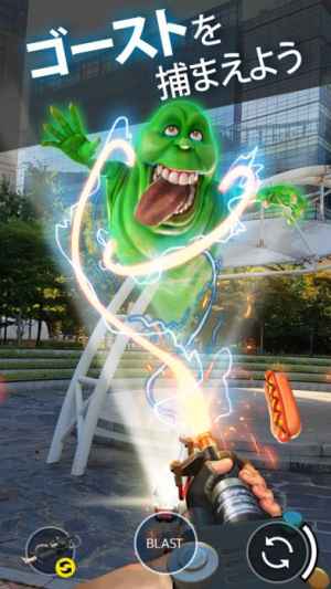 ゴーストバスターズ Ghostbusters World Iphone Android対応のスマホアプリ探すなら Apps
