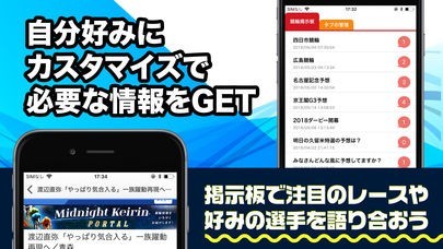 稼ぐ 競輪予想アプリ Iphone Androidスマホアプリ ドットアップス Apps