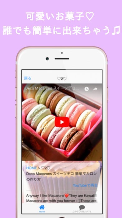 すいーつ　れしぴ集 | スクリーンショットその2