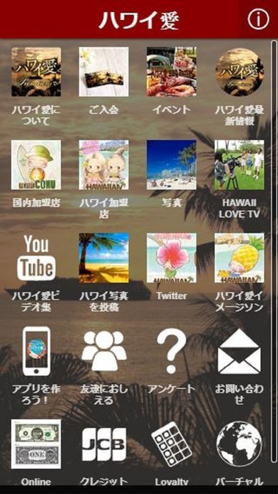 ハワイ愛 | スクリーンショットその1