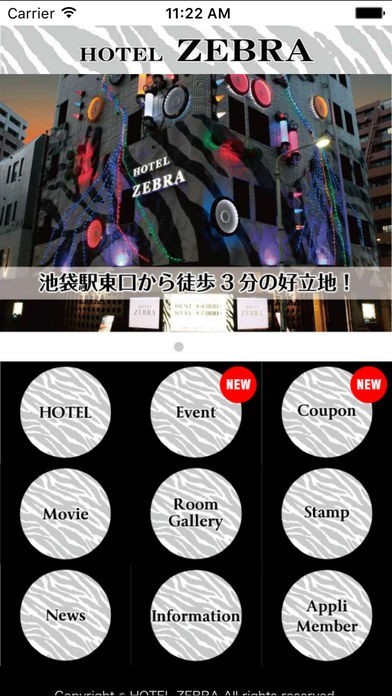 池袋ラブホテル　HOTEL ZEBRA（ホテル　ゼブラ） | スクリーンショットその2