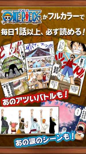 One Piece 公式漫画アプリ Iphone Androidスマホアプリ ドットアップス Apps