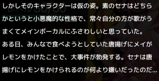 ▲高度過ぎる日本語| 『TAPSONIC TOP タップソニックトップ』のレビューと序盤攻略