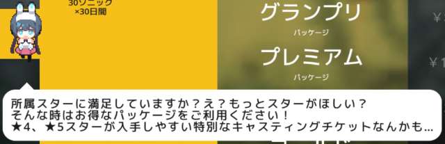 ▲お金を掛けたほうがいいかと | 『TAPSONIC TOP タップソニックトップ』のレビューと序盤攻略