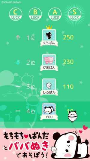もちもちぱんだ ババ抜き 公式アプリ Iphone Androidスマホアプリ ドットアップス Apps