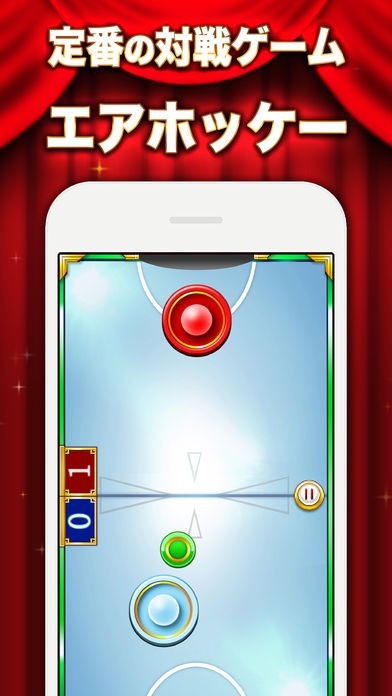 エアホッケー ROYAL - 無料で2人対戦できる 定番 ゲーム | スクリーンショットその1