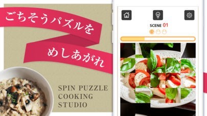 ごちそうパズル | スクリーンショットその2