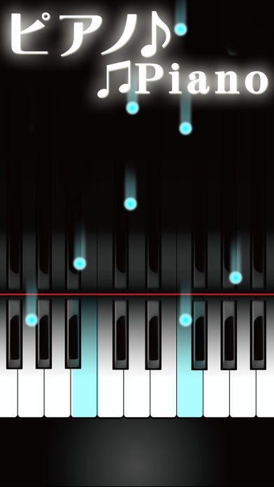 ピアノ Piano | スクリーンショットその1