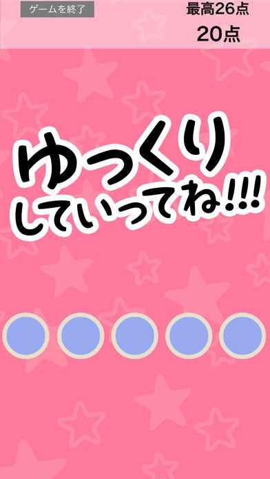 音ゲー For ゆっくり Iphone Androidスマホアプリ ドットアップス Apps