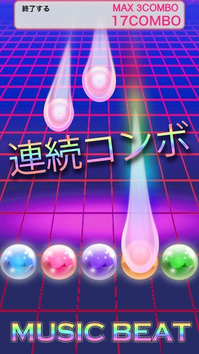 MusicBeat - リズムゲーム | スクリーンショットその2