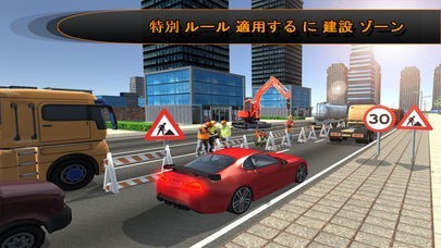 市 車 運転 学校 Sim 3d おすすめ 無料スマホゲームアプリ Ios Androidアプリ探しはドットアップス Apps