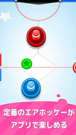 スーパー エアホッケー 2人で遊べる無料の アクション ゲーム Iphone Android対応のスマホアプリ探すなら Apps