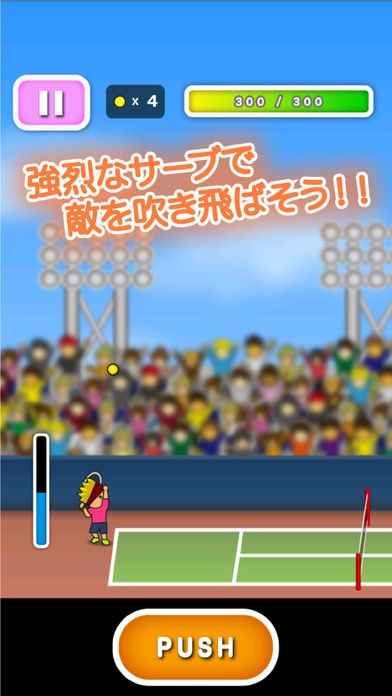 トニーくんのサービスエース | iPhone・Android対応のスマホアプリ探す 