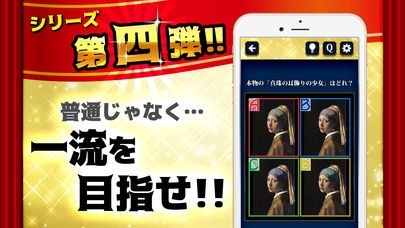 一般人㊙格付けチェック4 | スクリーンショットその2