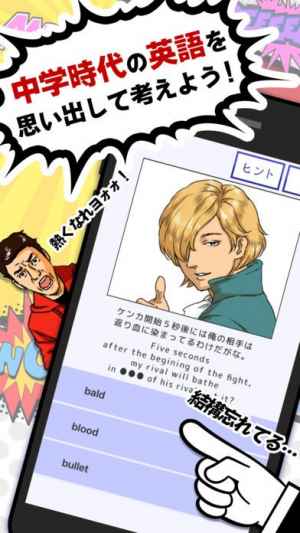 爆笑 名言英語クイズ 脳トレ面白ゲーム Iphone Androidスマホアプリ ドットアップス Apps 爆笑 名言英語クイズ 脳トレ面白ゲーム Iphone Androidスマホアプリ ドットアップス Apps