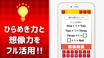 東大王からの挑戦状・頭が良くなるゲーム／東大生が考えた謎解き | スクリーンショットその2