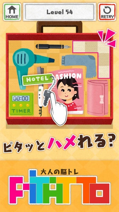 大人の脳トレパズル-PITATTO- | スクリーンショットその1