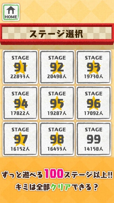 大人の脳トレパズル-PITATTO- | スクリーンショットその2