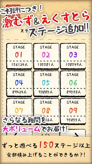 積み木を崩さず乗せられる？-TSUMIKI- | スクリーンショットその2