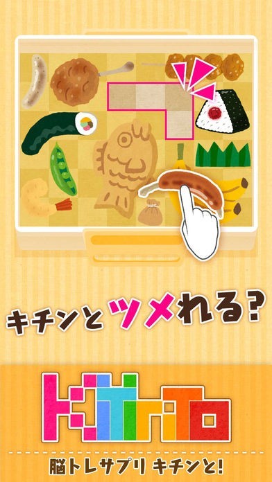 大人の脳トレパズル-KITINTO | スクリーンショットその1