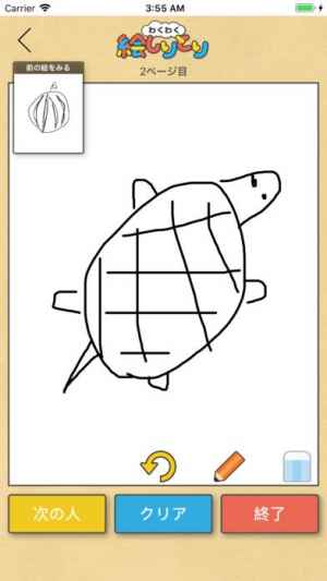 わくわく絵しりとり Iphone Android対応のスマホアプリ探すなら Apps