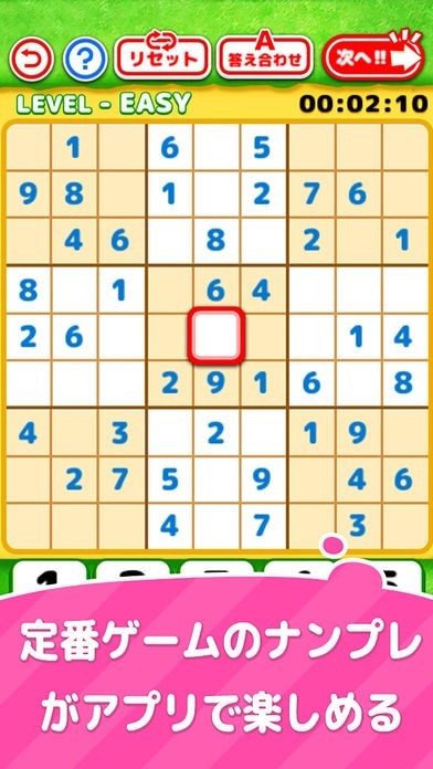 スーパーナンプレ - 脳トレ女子にもおすすめの無料 数独 ゲーム | スクリーンショットその1