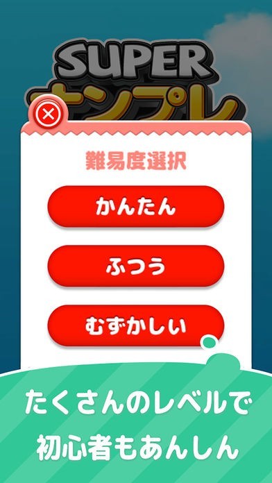 スーパーナンプレ - 脳トレ女子にもおすすめの無料 数独 ゲーム | スクリーンショットその2