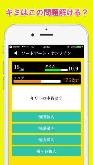 全国対戦アニメ漫画クイズ 人気あにめマンガ検定ゲーム おすすめ 無料スマホゲームアプリ Ios Androidアプリ探しはドットアップス Apps 全国対戦アニメ漫画クイズ 人気あにめマンガ検定ゲーム おすすめ 無料スマホゲームアプリ Ios Androidアプリ探しはドットアップス Apps