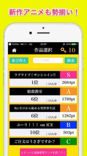 全国対戦アニメ漫画クイズ 人気あにめマンガ検定ゲーム Iphone Androidスマホアプリ ドットアップス Apps