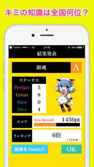 全国対戦アニメ漫画クイズ 人気あにめマンガ検定ゲーム Iphone Androidスマホアプリ ドットアップス Apps
