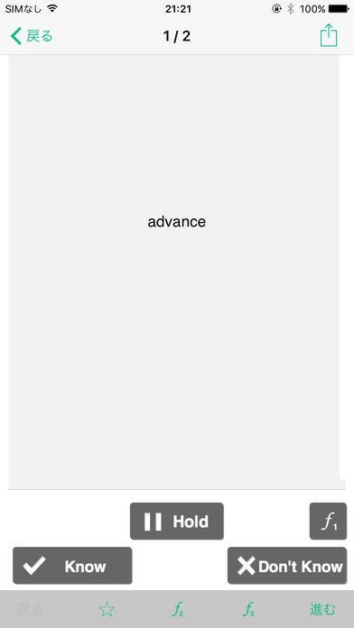 Everword - Evernote暗記カード | スクリーンショットその2