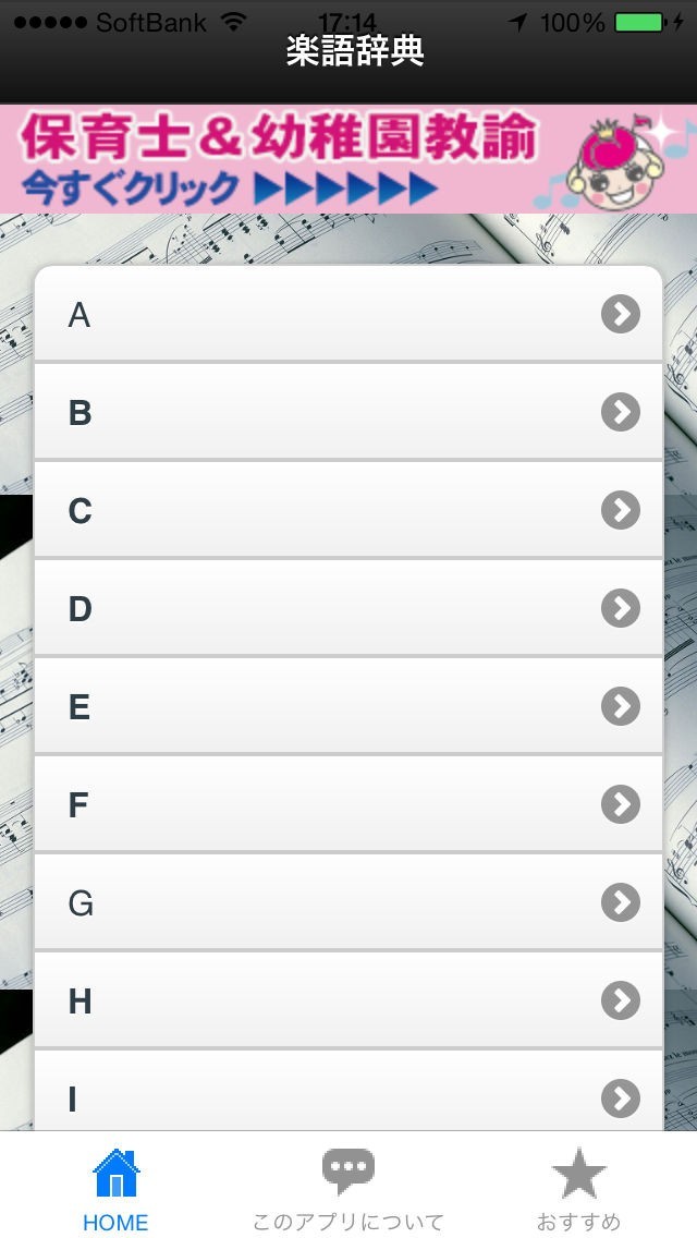 音楽用語を一発検索！楽語辞典 | スクリーンショットその1
