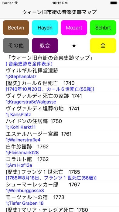 ウィーン音楽史跡マップ | スクリーンショットその1