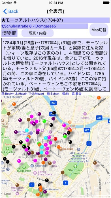 ウィーン音楽史跡マップ | スクリーンショットその2