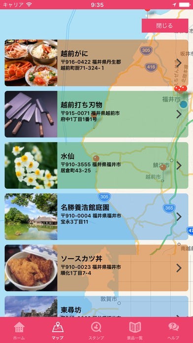 ミテスタ | スクリーンショットその2