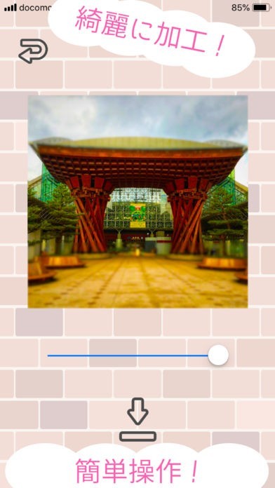 Ature - アチュア | スクリーンショットその2