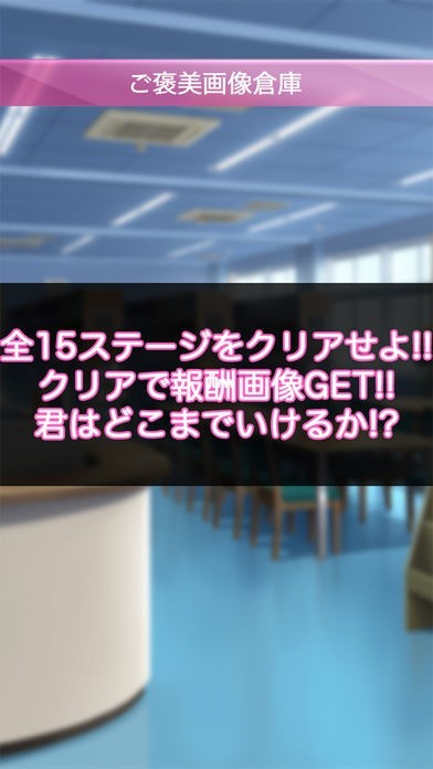 ガールズ&ナンバーズ | スクリーンショットその2