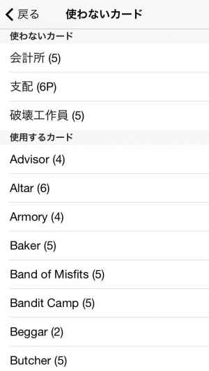 Dominion Minion Iphone Android対応のスマホアプリ探すなら Apps