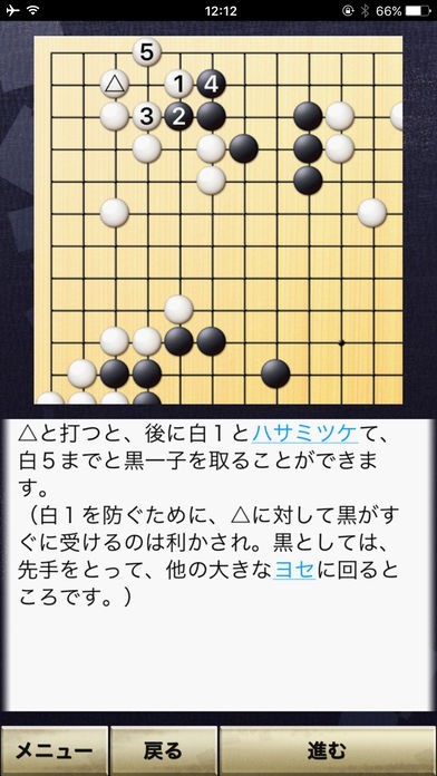 【難あり】石倉昇九段の囲碁講座 上級編 目指せ、実力初段!（Windows） 難あり】石倉昇九段の囲碁講座 上級編 目指せ、実力初段
