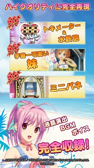 激Jパチスロ トロピカルKISS | iPhone・Android対応の 激Jパチスロ トロピカルKISS | iPhone・Android対応の