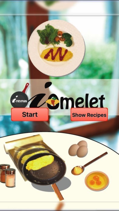 iオムレツ | スクリーンショットその1