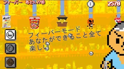 うってやぶってしゃてきゲームフィーバー | スクリーンショットその1