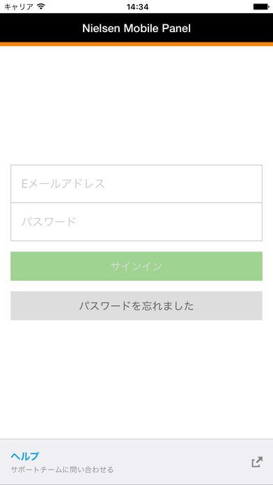 Nielsen Mobile App | スクリーンショットその1