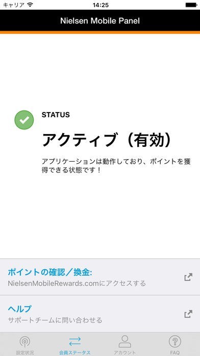 Nielsen Mobile App | スクリーンショットその2