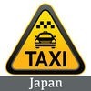 TaxoFare - Japan アイコン
