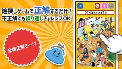 あるあるの時間 | スクリーンショット