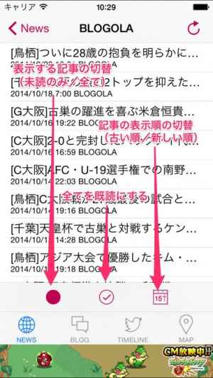 Jリーグリーダー For セレッソ大阪 おすすめ 無料スマホゲームアプリ Ios Androidアプリ探しはドットアップス Apps
