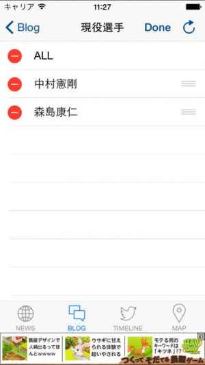 Jリーグリーダー For 川崎フロンターレ おすすめ 無料スマホゲームアプリ Ios Androidアプリ探しはドットアップス Apps