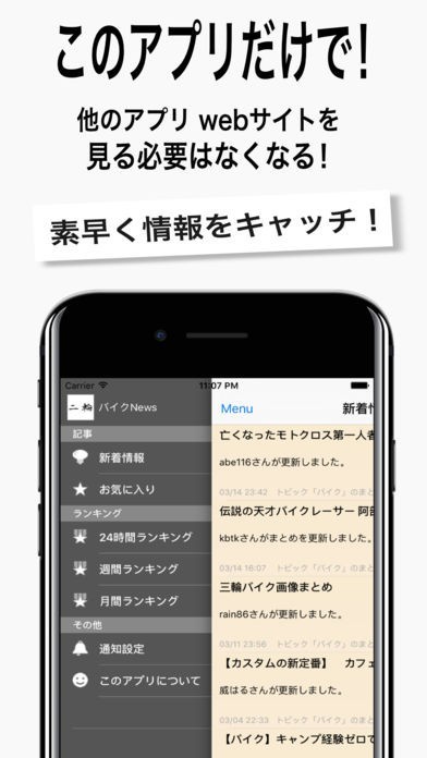 バイクニュース / バイク情報だけをまとめ読み | スクリーンショットその2