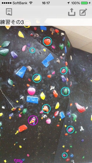 おぶざべ | スクリーンショット